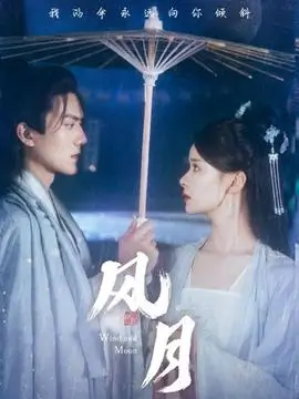 半城烟雨古装权谋剧全集在线观看